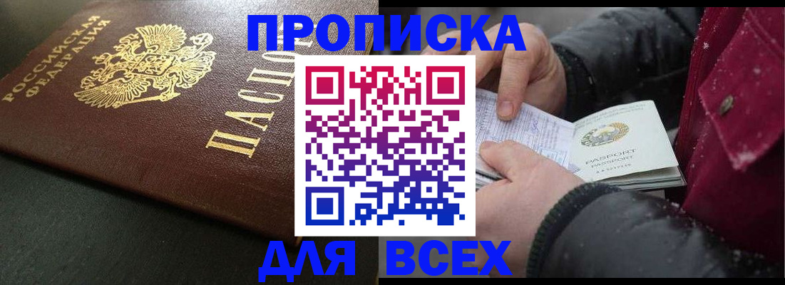 временная регистрация в квартире в Эртили