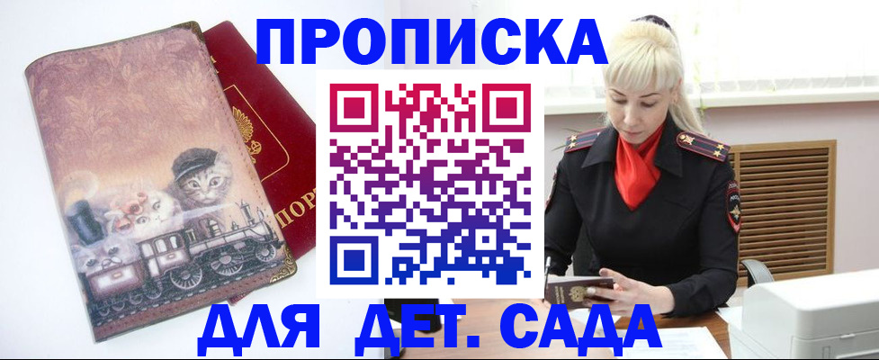 временная регистрация в квартире в Эртили